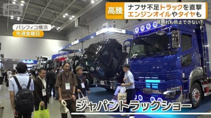 ジャパントラックショー
