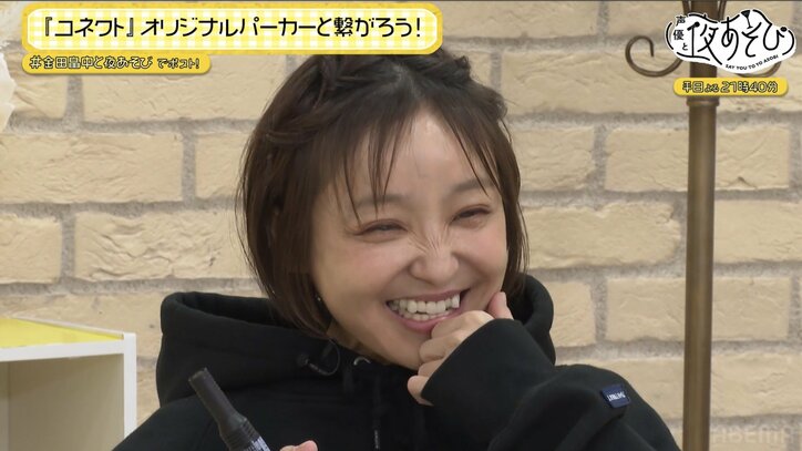 【写真・画像】金田朋子の“彼パーカー”姿に畠中祐がデレデレ「女子に着てほしいパーカーシリーズの理想系いってます」　5枚目