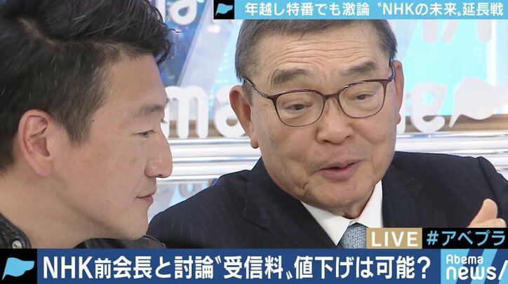 PCを持たない会長で大丈夫なのか?ネット同時配信時代の受信料はどうすべき?NHKをめぐって大激論