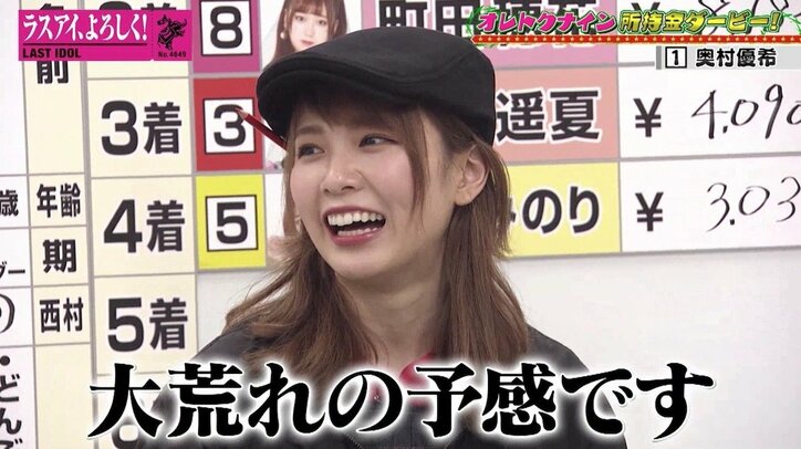 霜降り明星・粗品、ラスアイを前にしてもさすがのギャンブル愛「キセキ大嫌いになった」名馬の苦い思い出も告白