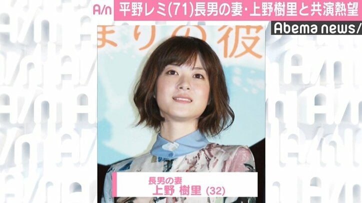 平野レミ、嫁姑関係円満の秘訣明かす「嫁に何も関心ない」