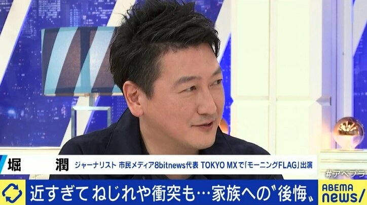 死別、勘当…親子関係につきまとう“後悔”に夏野剛氏「お互いにカチンと来ることを言ってしまうのが家族。いつかは分かる時が来る」