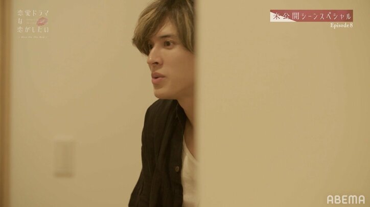 気まずい三角関係の裏で、みなみとコージのわだかまりは解けていた!『ドラ恋』未公開シーン