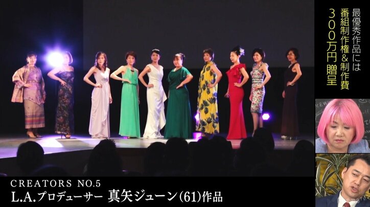 女性が輝くための魔法使い…アメリカL.A.家賃40万円のタワマンに住む美容番組クリエイターの生き様とは