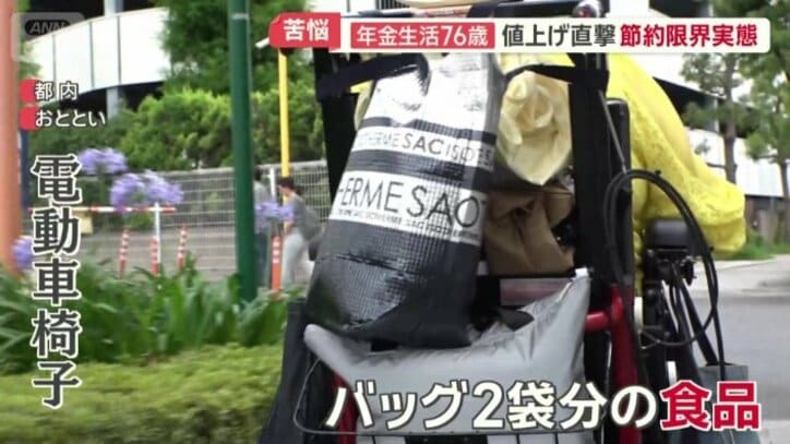 電動車椅子の荷台にバッグ2袋分の食品