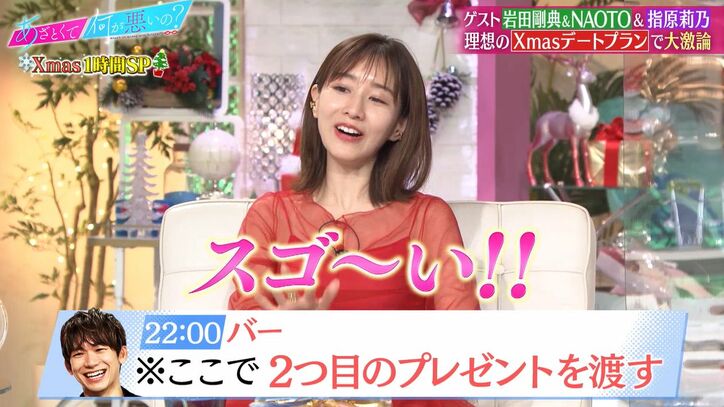 EXILE・NAOTOが考えたクリスマスデートプランがスゴすぎて田中みな実大興奮！弘中アナも「ロケじゃん！」