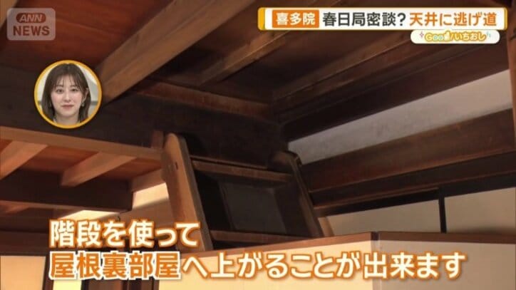 階段を使って屋根裏部屋へ