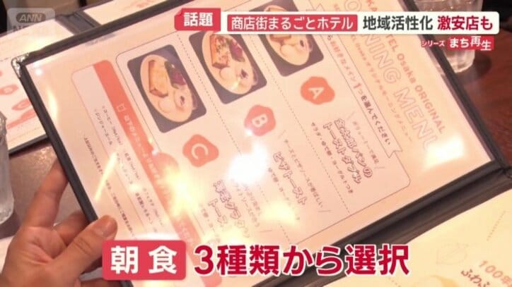 喫茶店がホテルの朝食会場の役割に