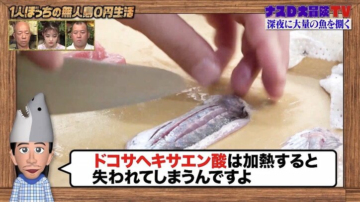 室町時代、醤油は高級品だった? 魚は刺身で食べた方がいい理由とは? ナスDが明かす食の豆知識