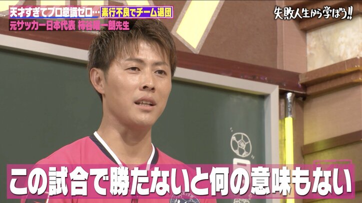 【写真・画像】初試合で2得点→翌日にチーム追放…"天才"と呼ばれたサッカー元日本代表、転落のきっかけを告白 ノブコブ吉村「ふざけんなよマジで!」 3枚目