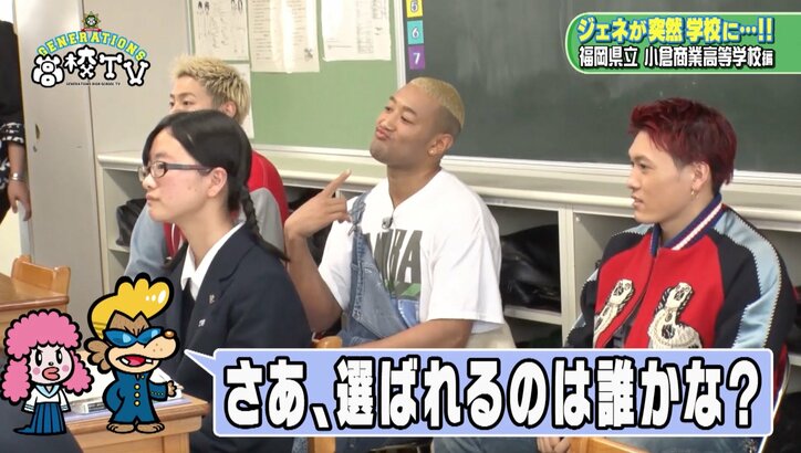 関口メンディー、英語の授業で愛され力を発揮