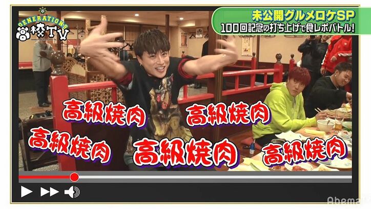 GENERATIONS中務裕太「狂ってるって思ったらチャンネル登録お願いします！」異次元ボケ連発にメンバー大爆笑！