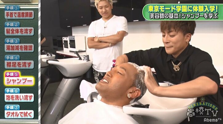 王子・涼太、シャンプー体験でも王子力を発揮！「お湯加減、大丈夫でした？」（AbemaTV）
