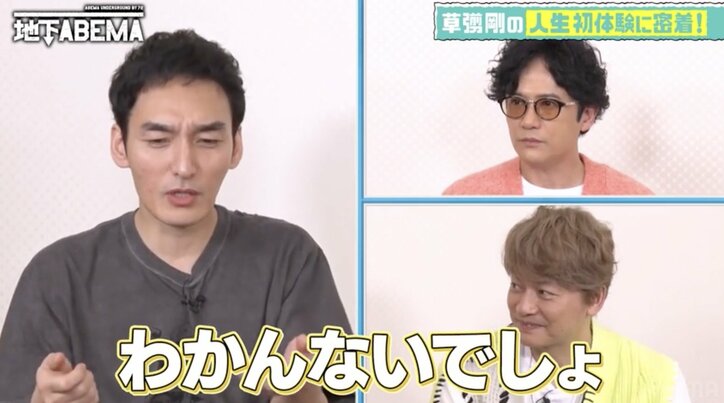 「PASMOって何!?」草なぎ剛、地下鉄での初チャージにパニック「お金が入らない!」