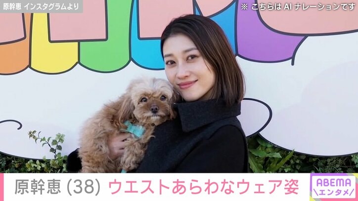 原幹恵 Instagramより