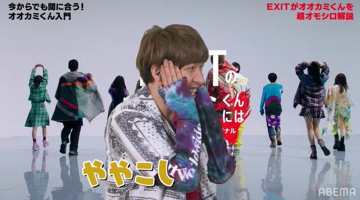 兼近「俺が一番恐れている展開」お気に入りの女子の恋模様にハラハラ！EXITの『オオカミくん』推しメンバーは？