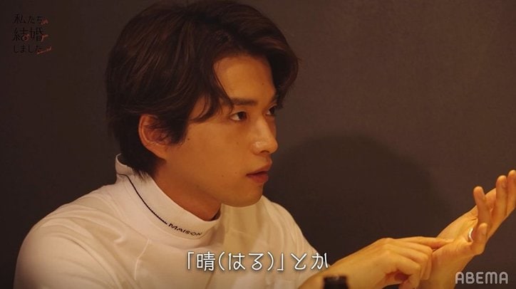 白洲迅＆堀田茜、子供にどんな名前をつけたい？「現実的に考えちゃう」「俺らに関連した名前に…」『私たち結婚しました』第8話