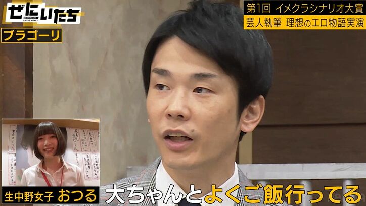 東ブクロ、後輩芸人の片思い相手“素人エロ女子”に興味「会ったら行くよ、そんなもん」宣戦布告