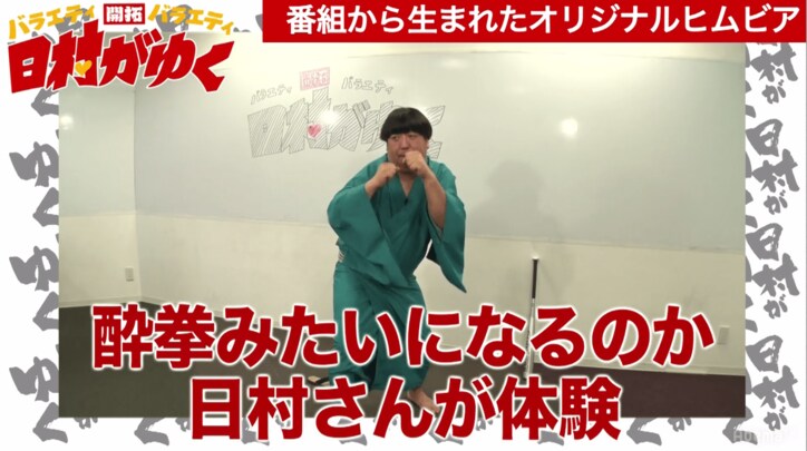 バナナマン日村、体を張った実験で激スベり！　「視聴者いなくなる」と心配