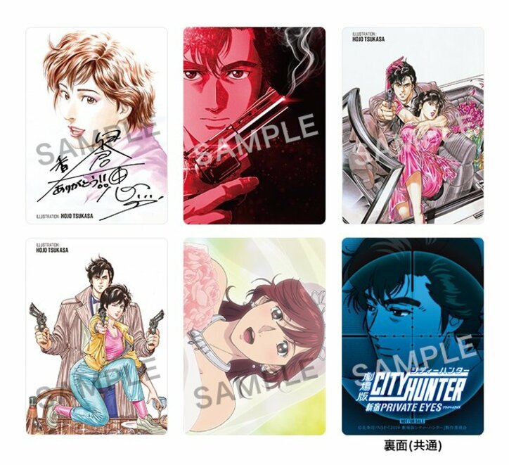 冴羽リョウとともに新宿を守れ!『劇場版シティーハンター <新宿プライベート・アイズ>』4D上映決定!