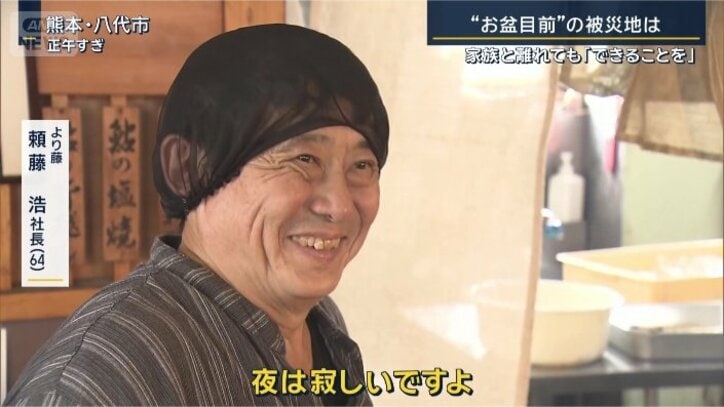 より藤　頼藤浩社長（64）