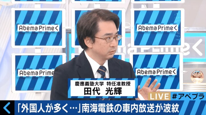 南海電鉄不適切アナウンス問題　小籔千豊「謝罪したのでこの問題は終わり。ちゃんと聞いたら…」