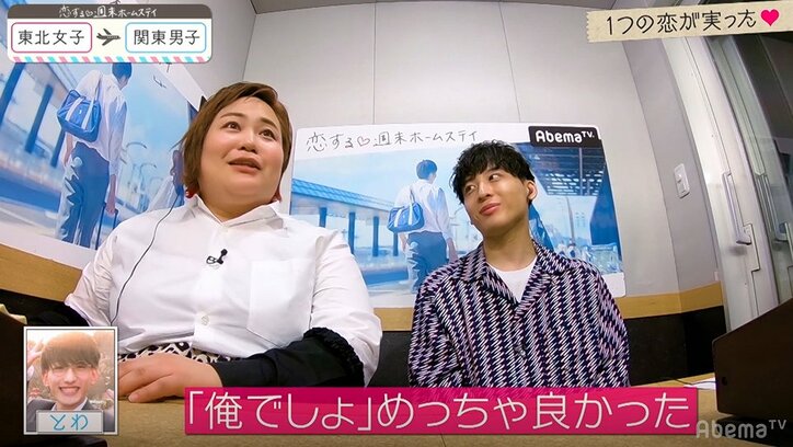 男子も女子も涙、涙…高校生7人の恋にまさかの結末 『恋ステ』#11関東男子×東北女子編