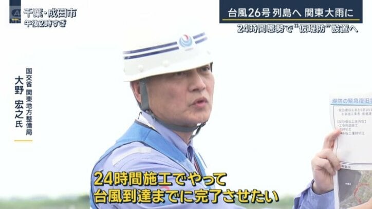 国交省関東地方整備局　大野宏之氏