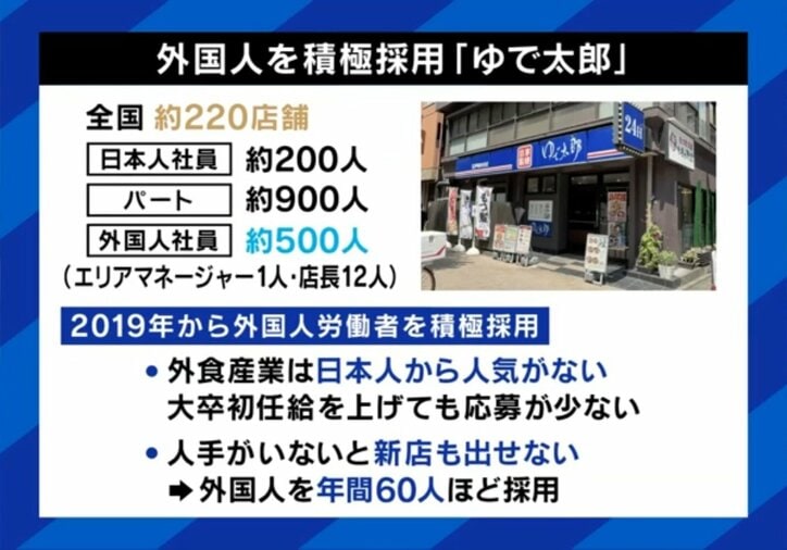 外国人労働者を積極採用