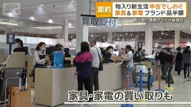 家具・家電の買い取りも