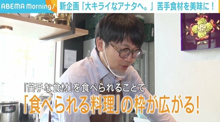 「“苦手な食材”を食べられることで、“美味しい”の幅も増える」 ミョウガが苦手な人へ、トップシェフが教えるアレンジレシピ