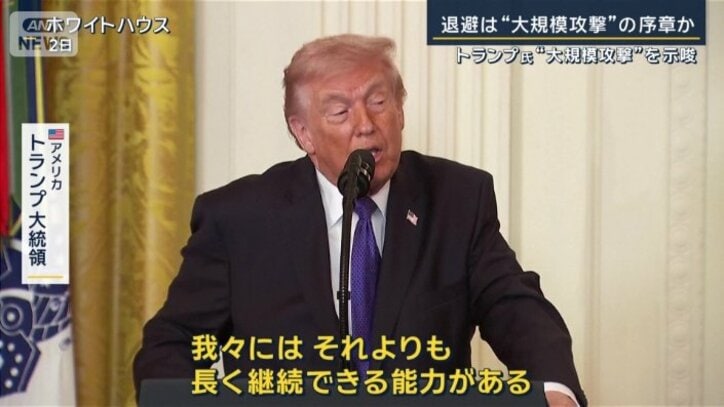 アメリカ　トランプ大統領