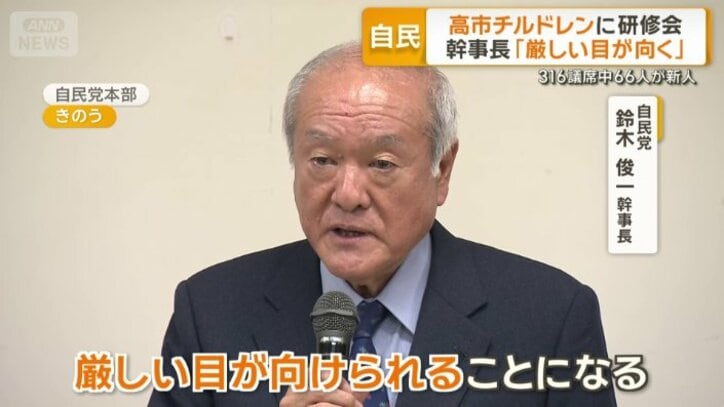 鈴木俊一幹事長