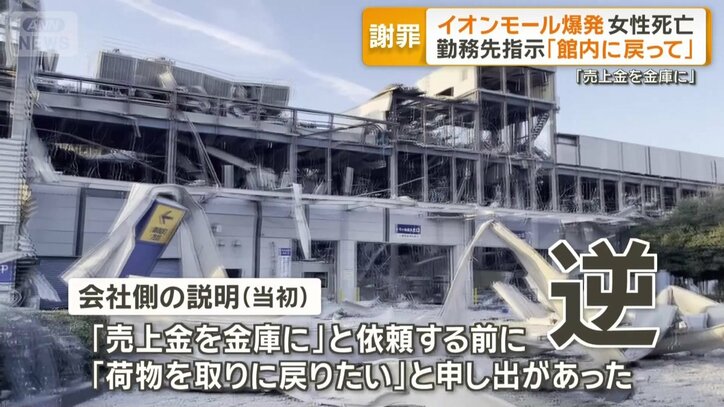説明と事実が逆