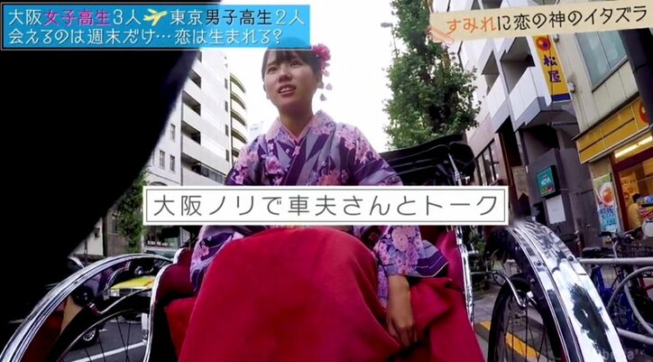 好きな人には他の子が…揺れる女子高生の恋心が切ない『恋する♥週末ホームステイ』第5話