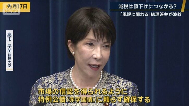 高市早苗総理大臣(先月17日)