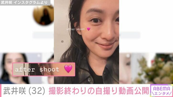 武井咲
