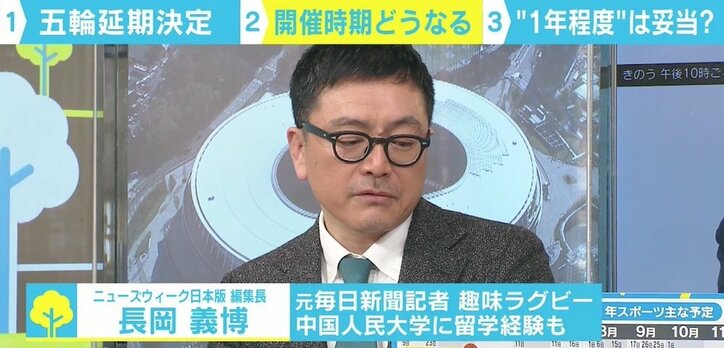 五輪延期“1年程度”の妥当性は？ IOC委員「桜の時期に」発言で“桜五輪”の可能性も？