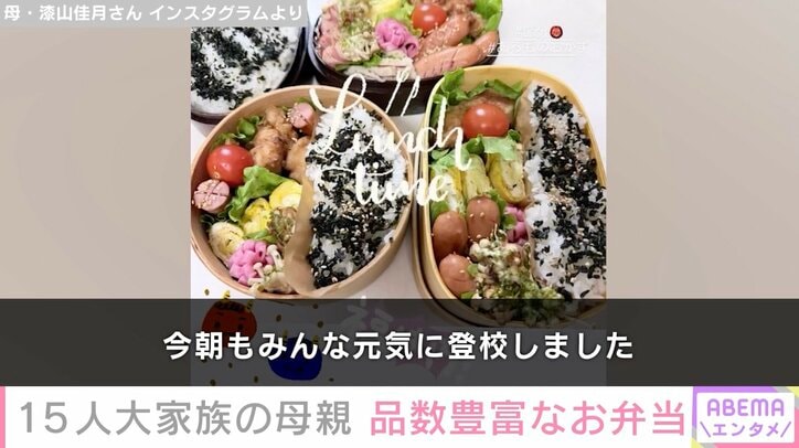 佳月さん Instagramより