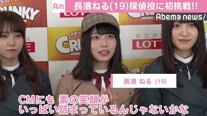 欅坂46長濱ねるが“名探偵”に、CMで探偵役に初挑戦