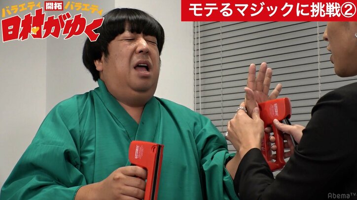 バナナマン日村、女子にモテるマジックに挑戦