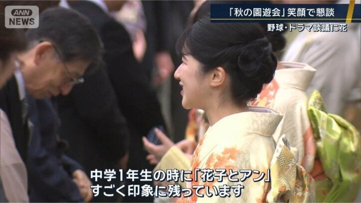 愛子さま