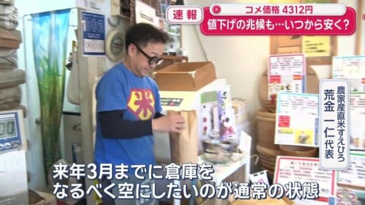 この先、コメがもっと安くなる可能性が