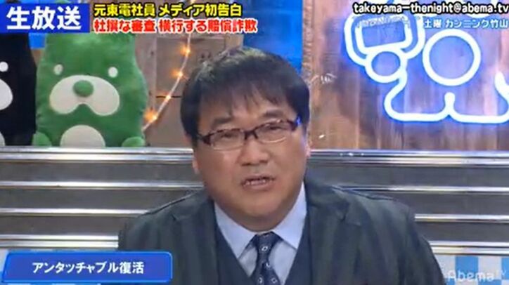 カンニング竹山、アンタッチャブル復活は寝耳に水「ザキヤマは一切俺には教えてくれない」