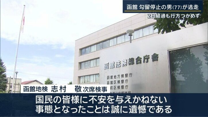 次席検事のコメント