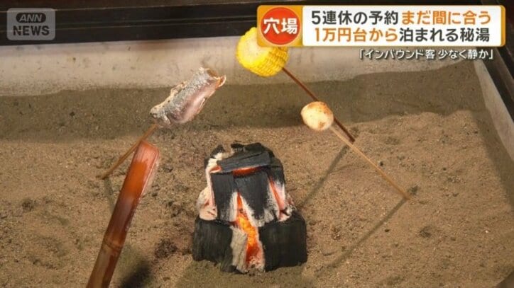 平家落人の食事を再現したメニュー