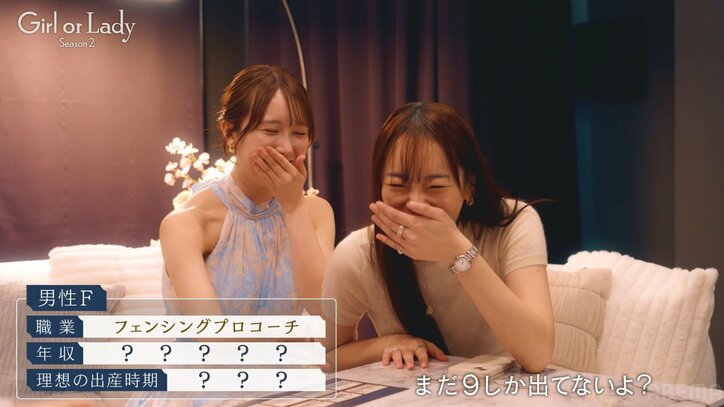 【写真・画像】年収1億円の歯科医師に「キャー！」「一択かも」と色めき立つ婚活美女たち 藤森慎吾がツッコミ「宝くじじゃないんだから…」　4枚目