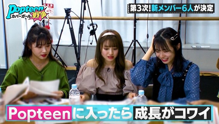 「入ったら成長が怖い」と専属モデルが恐れる候補者も　第3次ポプ戦、新メンバー6名が決定！