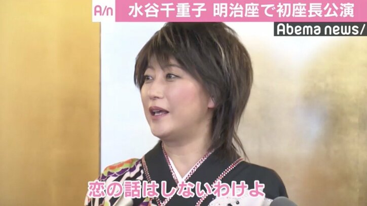 水谷千重子、“友近”の恋愛事情を暴露「仕事の話ばっかり」