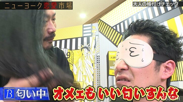 セクシー美女と思いきや…パンサー菅!? ニューヨークがいい匂いの正体を知り驚愕